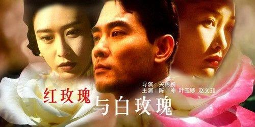 《红玫瑰与白玫瑰》：一男四女的情感纠葛，暴露了他4种不同心理