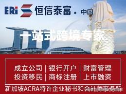 新加坡银行公司开户