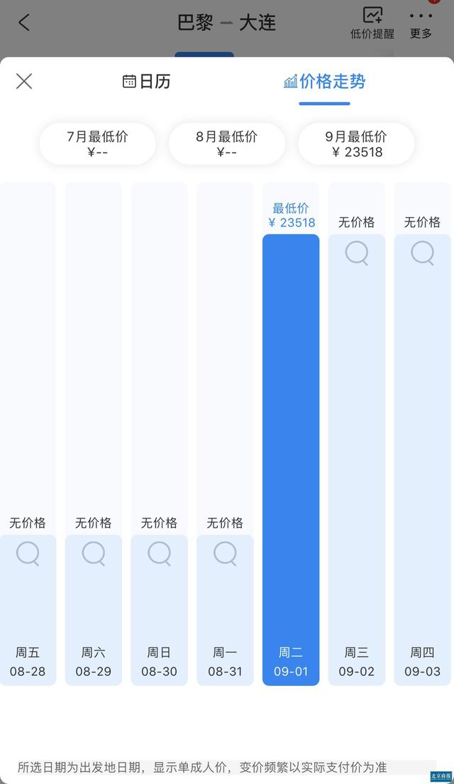 一票难求的航空暑期档：留学生归国图鉴