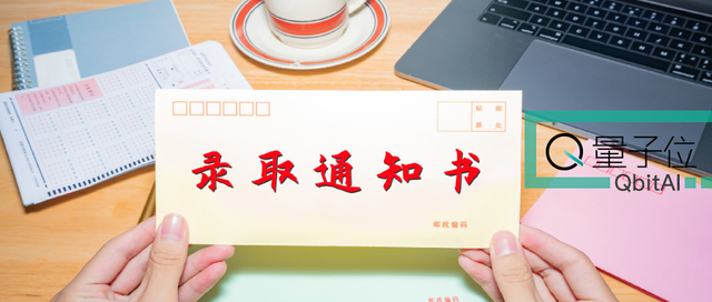 AI/计算机志愿填报指南发布！最受关注的终极八问，参考答案在此