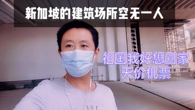 #新加坡建筑场所空无一人#