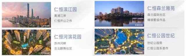 仁恒海和院，总价188万起，入住上海实验学区房，思南路幼儿园，