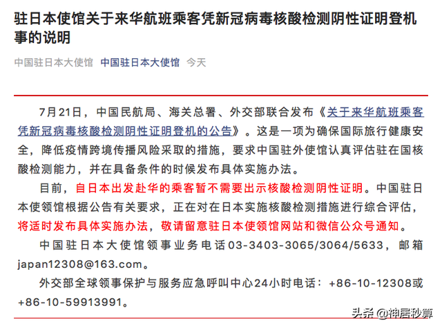 中日放宽入境限制有结果了？日本：有了！「附最新日本入境流程」