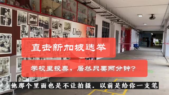 疫情未结束，公园却挤满人。直击新加坡选举投票，过程也太短了吧