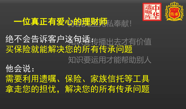 「信托基础」商事信托，境内家族信托，境外家族信托架构