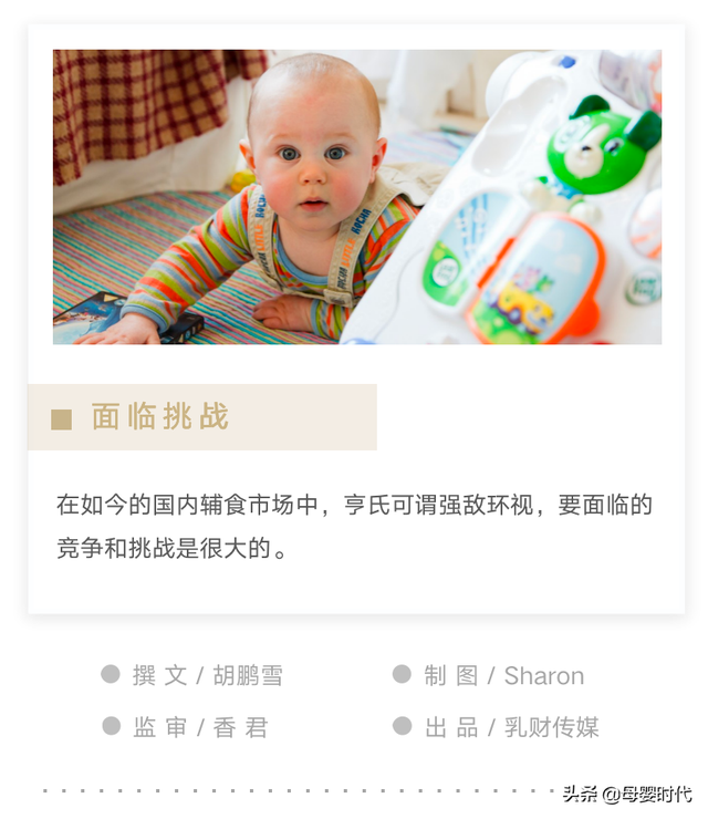 亨氏定位偏基础，国内发展面临压力