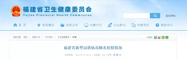 快讯！7月16日厦门新增境外输入无症状感染者2例，来自新加坡