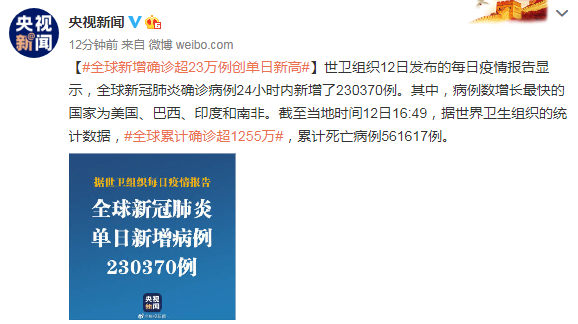 全球疫情速报：美国单日新增超6万，佛州新增1.5万创纪录；印度确诊病例超俄罗斯，居全球第三；新加坡首现校园内感染