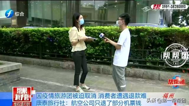 出国旅游团被迫取消，苦等半年，旅行社何故还未退款？