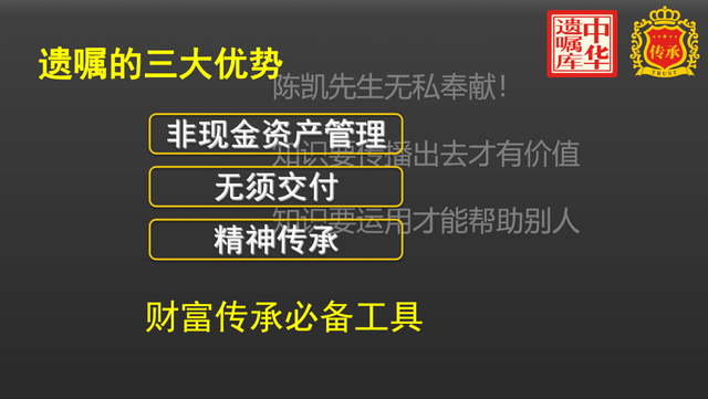 「信托基础」商事信托，境内家族信托，境外家族信托架构