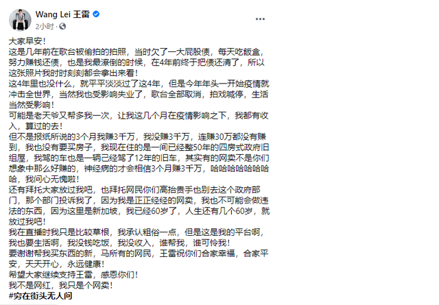 新加坡艺人，卖鱼爽赚3000万？王雷自曝“穷在街头无人问”