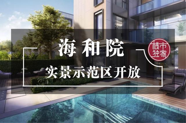 上海值得买的墅区是怎样的？中信泰富携手仁恒，马上给标准答案了