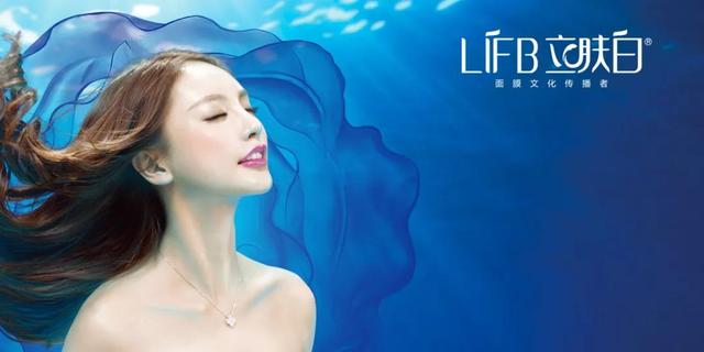立肤白品牌故事，带你走进专注美白面膜20年的它的内心世界.