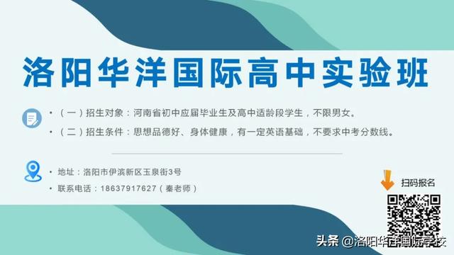 中考生注意了，这样的选择，将冲刺比清北更牛的世界名校