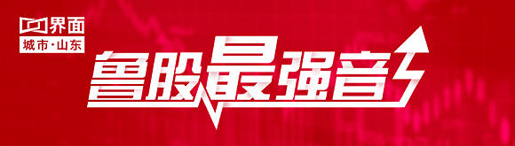 鲁股观察|7月20日：美瑞新材上市首日大涨44%，山东201只个股上涨