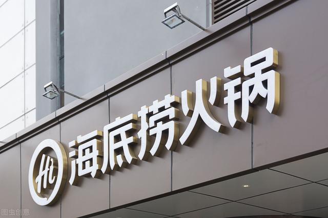 海底捞创始人夫妇移民新加坡，千亿资产转移海外，赚中国钱外国花