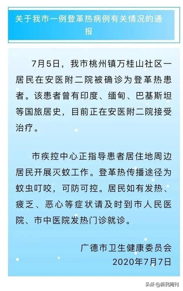 良医 | 新加坡登革热暴发，做好灭蚊是关键