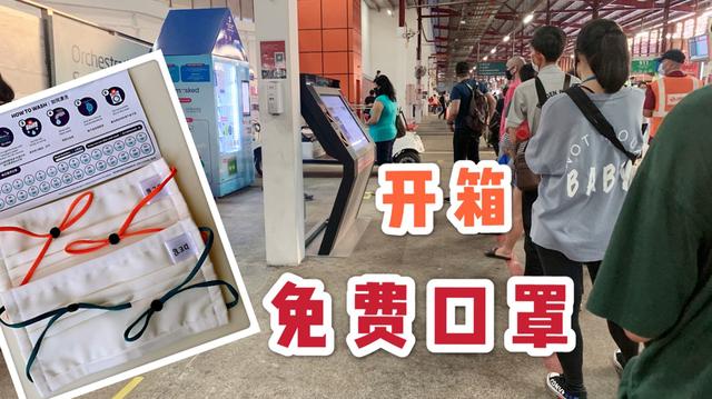 惊喜！新加坡政府免费发放的重复口罩能抗菌还可熨烫！赶紧去领！