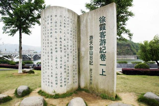 免费游天台！徐霞客游记开篇地这场征文活动开始啦