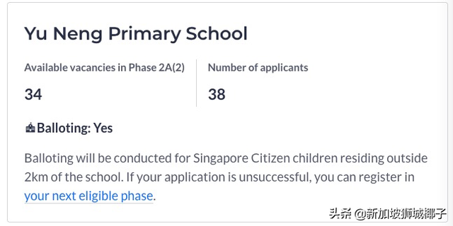 今年新加坡小学报名“马宝宝”争破了头，14间小学已超额
