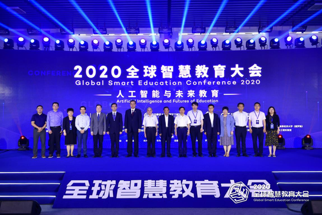 2020全球智慧教育大会在京召开 聚焦人工智能与未来教育