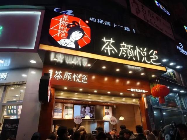 2020中国十大茶饮品牌：奈雪の茶排第三，榜首估值160亿元