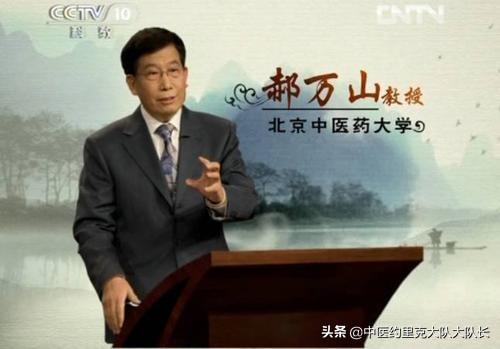 速来，8月13日晚，郝万山直播带你学习《桂枝汤及其类方的应用》