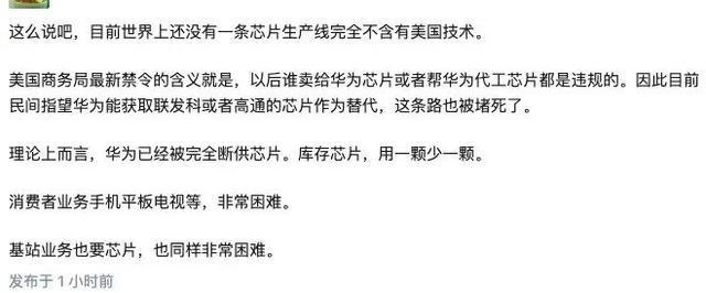 华为没法外购芯片了，安卓临时许可也到期，或借鸿蒙突围