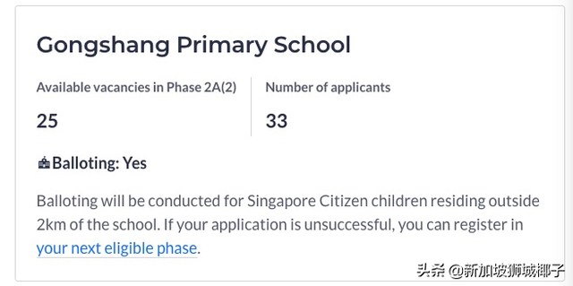 今年新加坡小学报名“马宝宝”争破了头，14间小学已超额