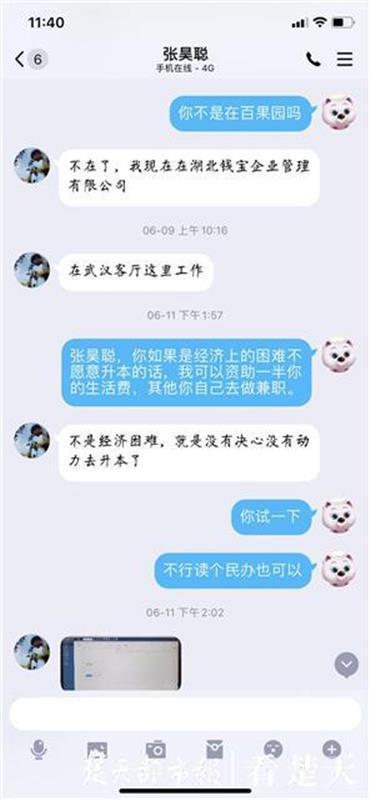 寻访荆楚好老师｜“海归姐姐”放弃银行高薪做教师，义务给学生补英语补技能