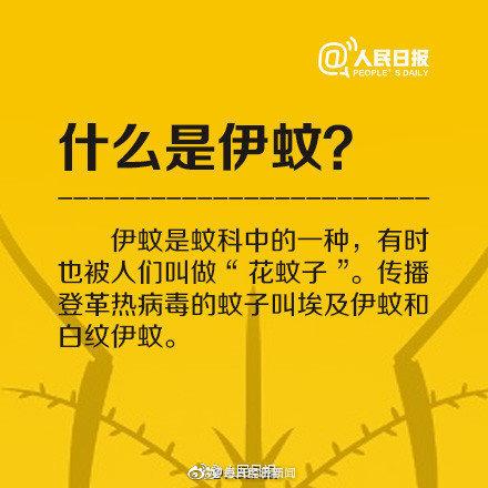 警惕！新加坡遇史上最严重登革热疫情 如何预防