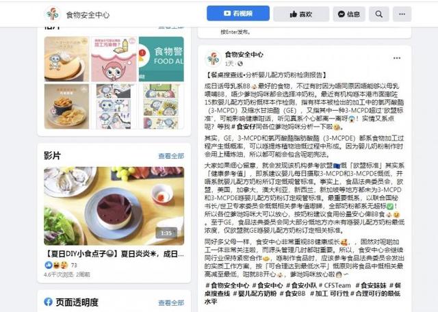 香港多款奶粉含致癌物引发担忧 港食安中心澄清“全部符合标准”