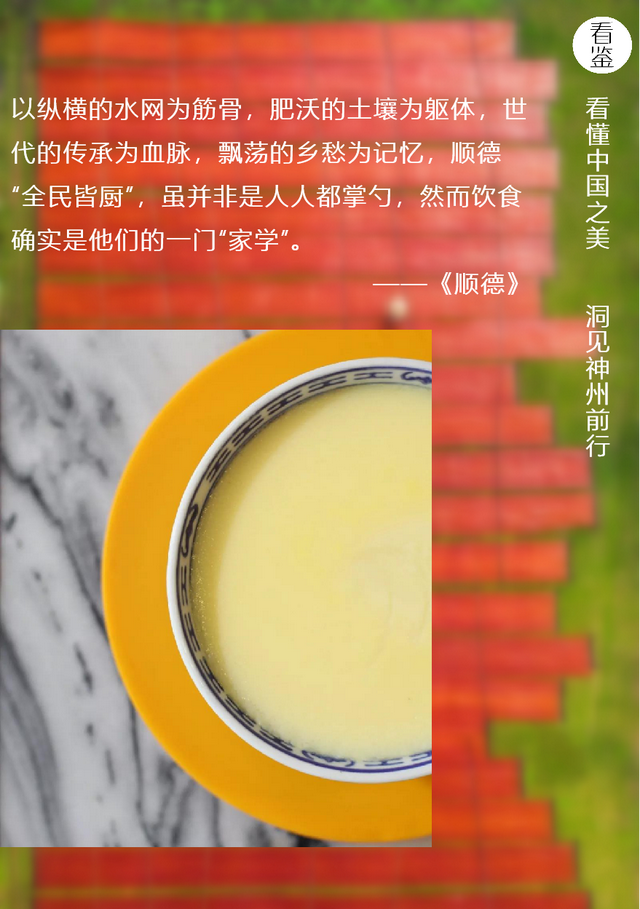 顺德这个地方，被誉为“世界美食之都”,我不允许你还不知道