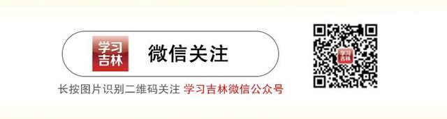 吉林省人民政府办公厅重磅发文！这些地方将有大动作