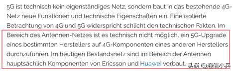为何德国无法离开华为：光鲜外表下的德国4G之殇