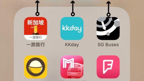 纯干货分享丨新加坡自游行必备6个app