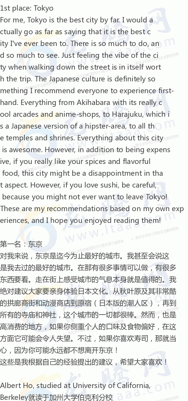 「英翻」你最喜欢哪个城市：东京、首尔、曼谷、北京还是新加坡？