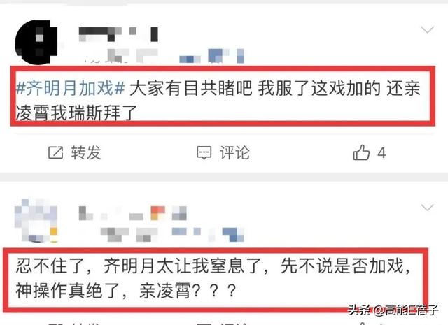 让人尴尬的“加戏咖”又出现了？