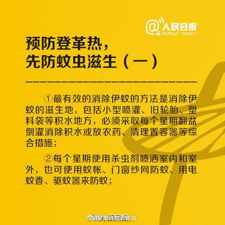 警惕！新加坡遇史上最严重登革热疫情 如何预防