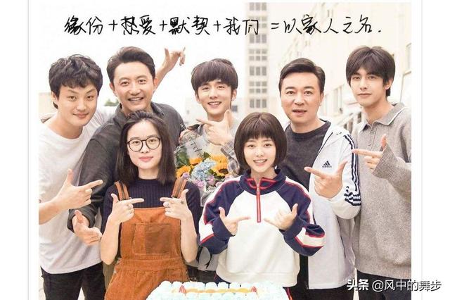 《以家人之名》中，那些让人感动而温暖的瞬间