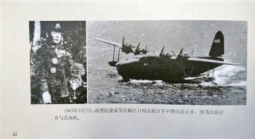 1945年 日军飞机掉落椒江；75年过去 飞机去哪了——揭秘“晴空”号