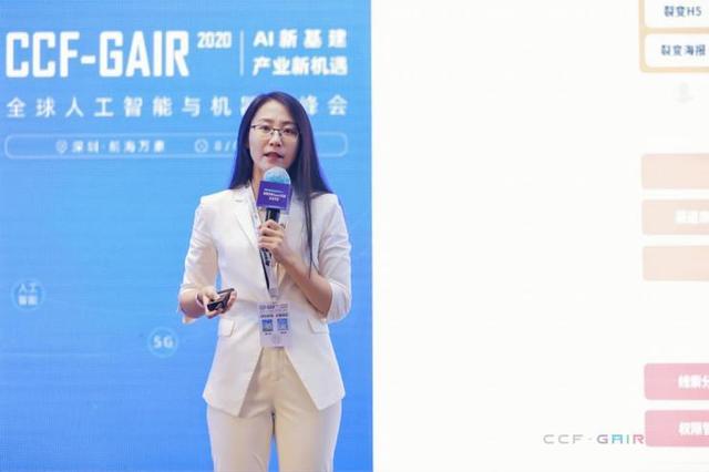 干货满满，亮点多多！2020 全球人工智能与机器人峰会圆满落幕 | CCF-GAIR 2020