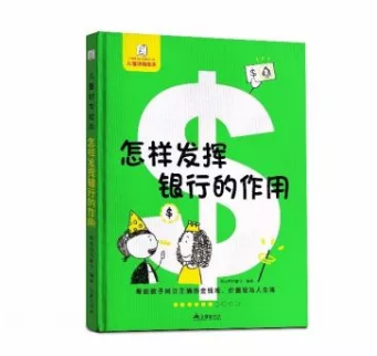 5—12岁的孩子需要学理财吗？你觉得呢？