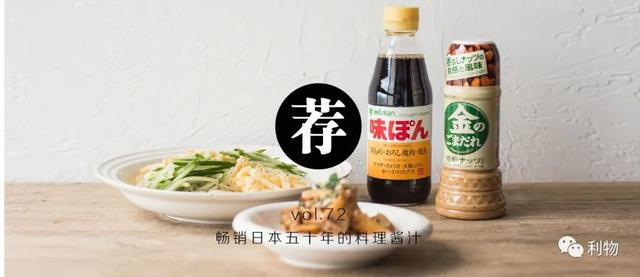 日本主妇料理的秘密，都在这瓶酱里了
