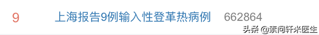 新冠未走，登革热来袭，上海已有9例，新加坡死亡人数达20