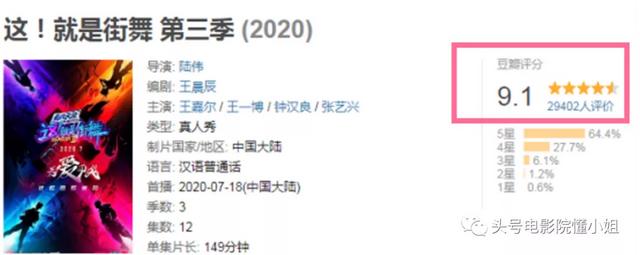 9.1分国综，46岁黄渤一支舞炸屏，49岁"东北霹雳舞王"孙红雷酸了