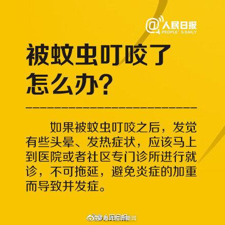 警惕！新加坡遇史上最严重登革热疫情 如何预防