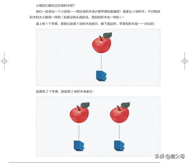 为了让娃做好应用题，这个硅谷工程师爸爸写了一套书