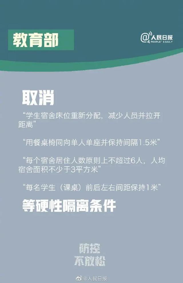 最新消息！事关国庆长假