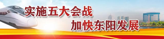 2020年8月16日东阳市新冠肺炎疫情通报